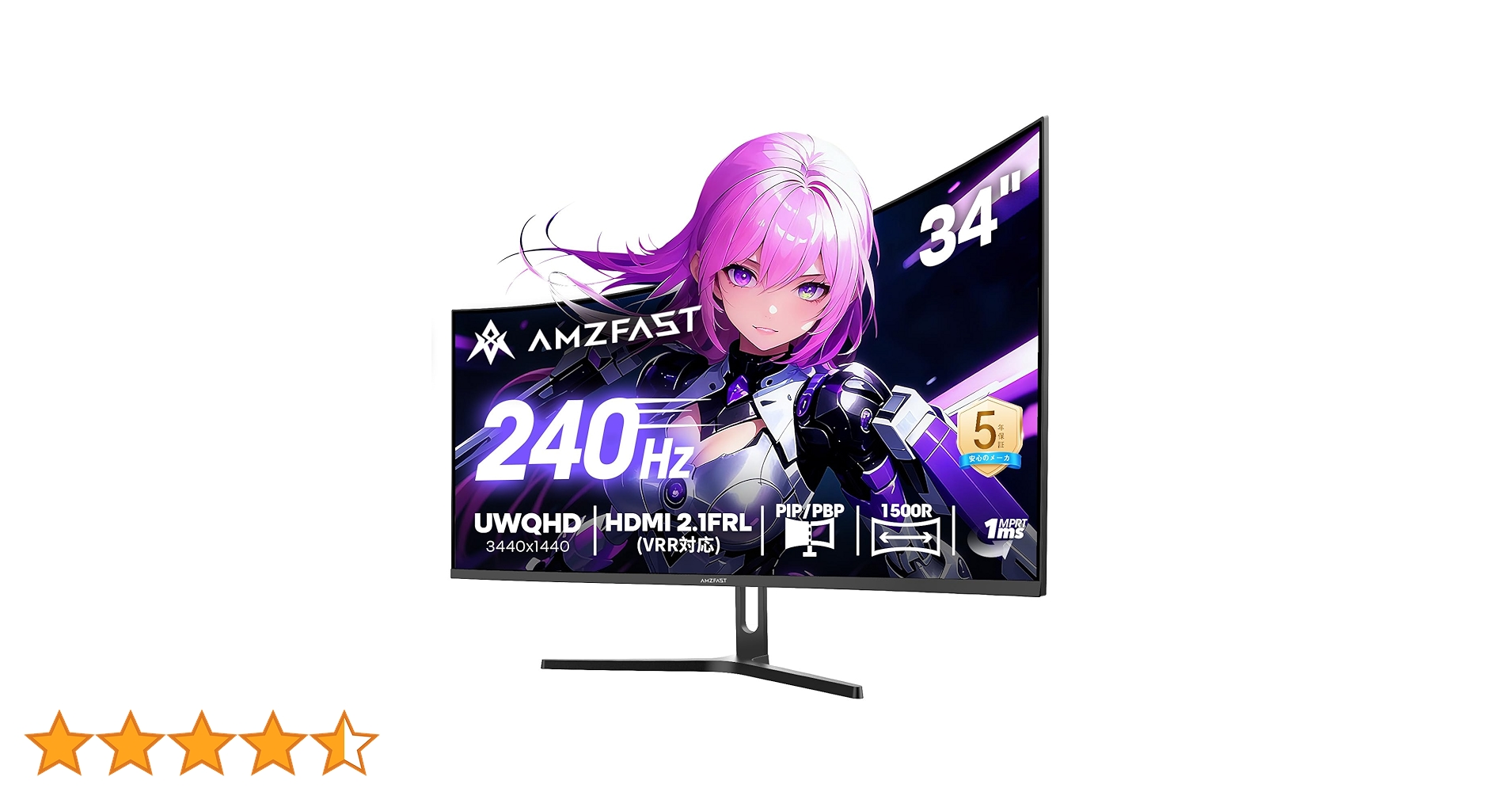 Amazon.co.jp: Amzfast 34インチ ゲーミングモニター 240Hz 曲面